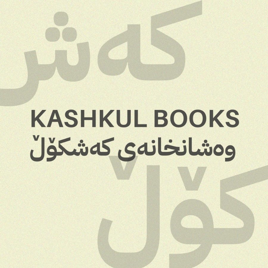 Kashkul books