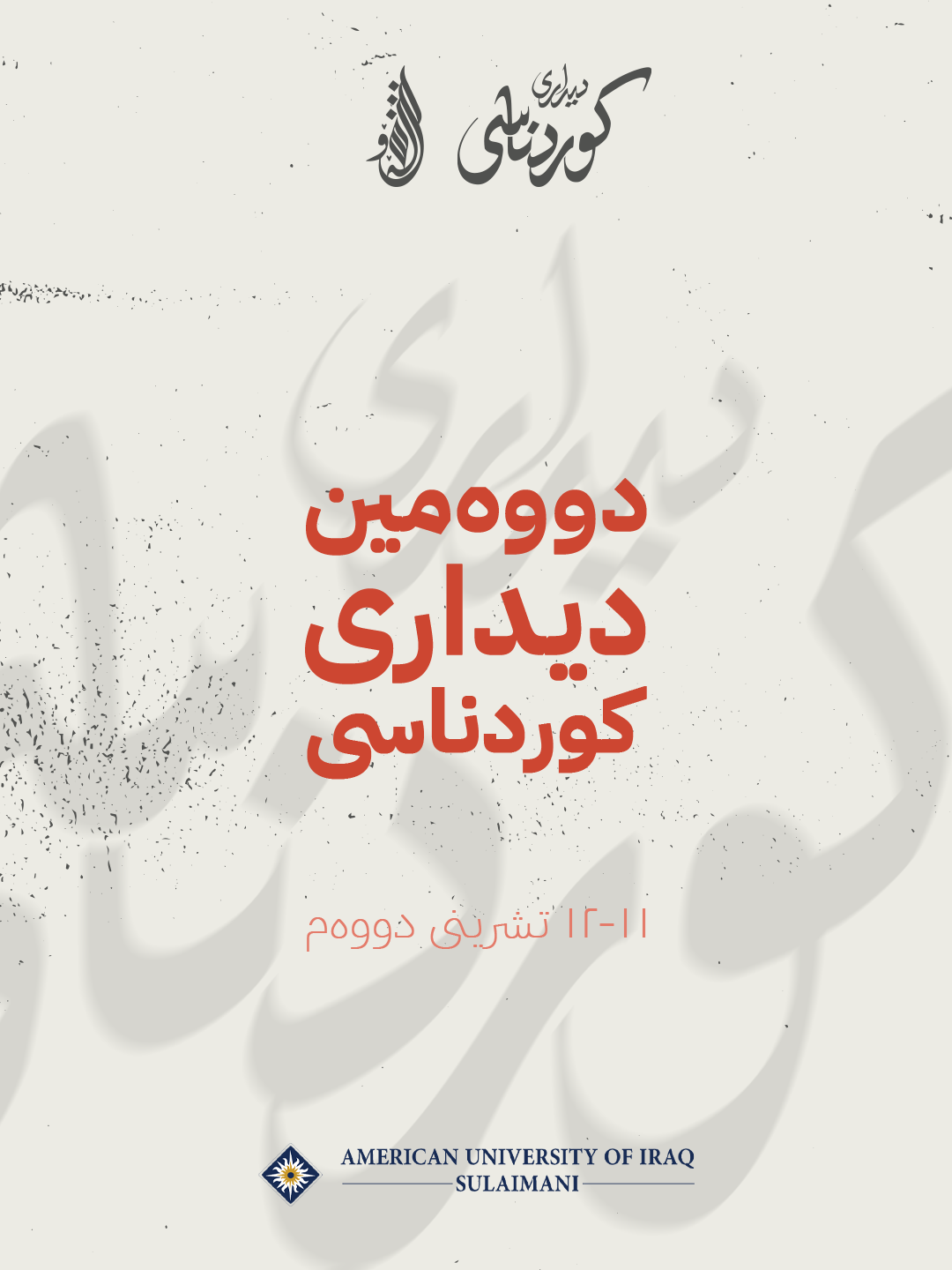 2026 Kurdish Studies Forum