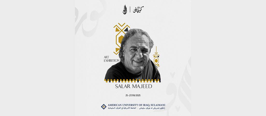 درەوشانەوەی تاریکی