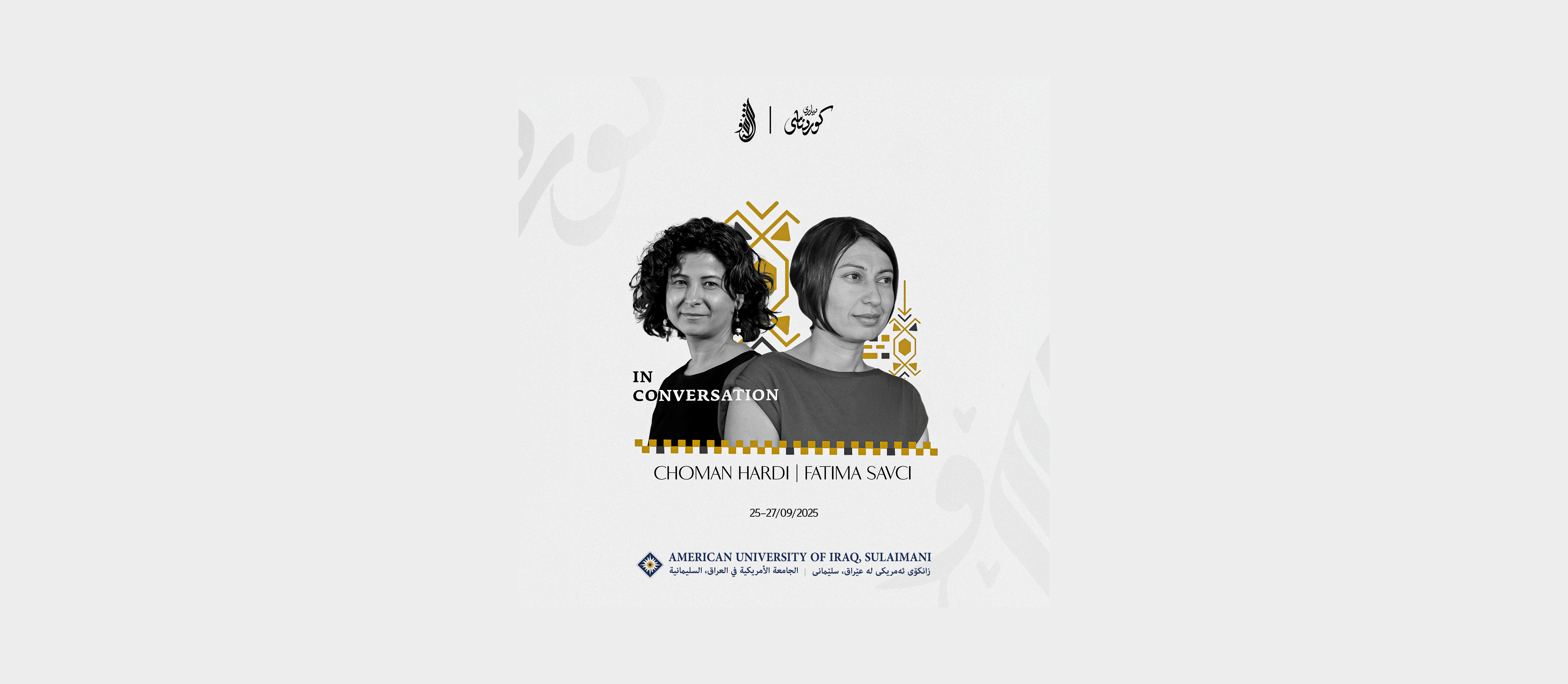 گفتوگۆی ئەدەبی