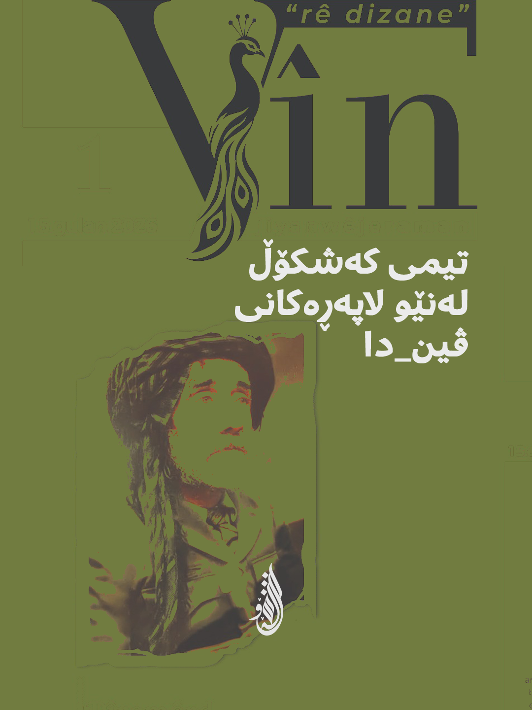 Kashkulers in Vîn
