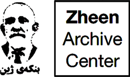 Zheen Archive Center